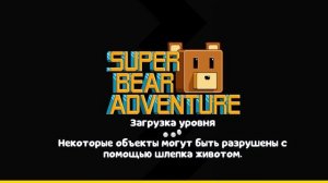 Стикеры и сундуки в SBA часть 1.
