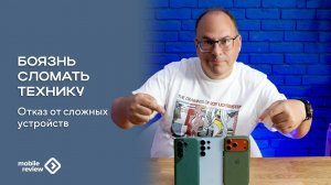 Почему люди боятся «сложных» устройств. Страхи нашего времени