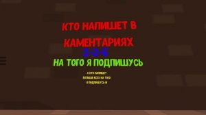 пиши это пж
