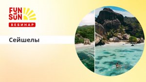 Сейшелы: преимущества направления. Обзор отелей Hilton