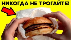 FINAL_Секреты Которые Скрывает Пищевая Индустрия WTFакт