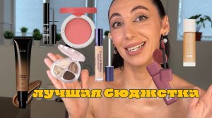 Мои проверенные и не очень, находки декоративной косметики.
