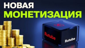 Честный обзор: монетизация