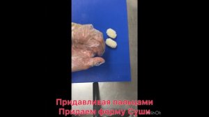 Суши