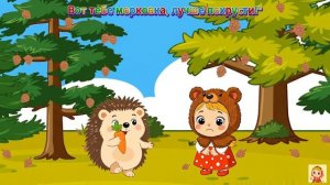 Мишка косолапый по лесу идет | Мишка и его друзья 🐻💛Детский Мультклип и Весёлая Песенка. Для детей