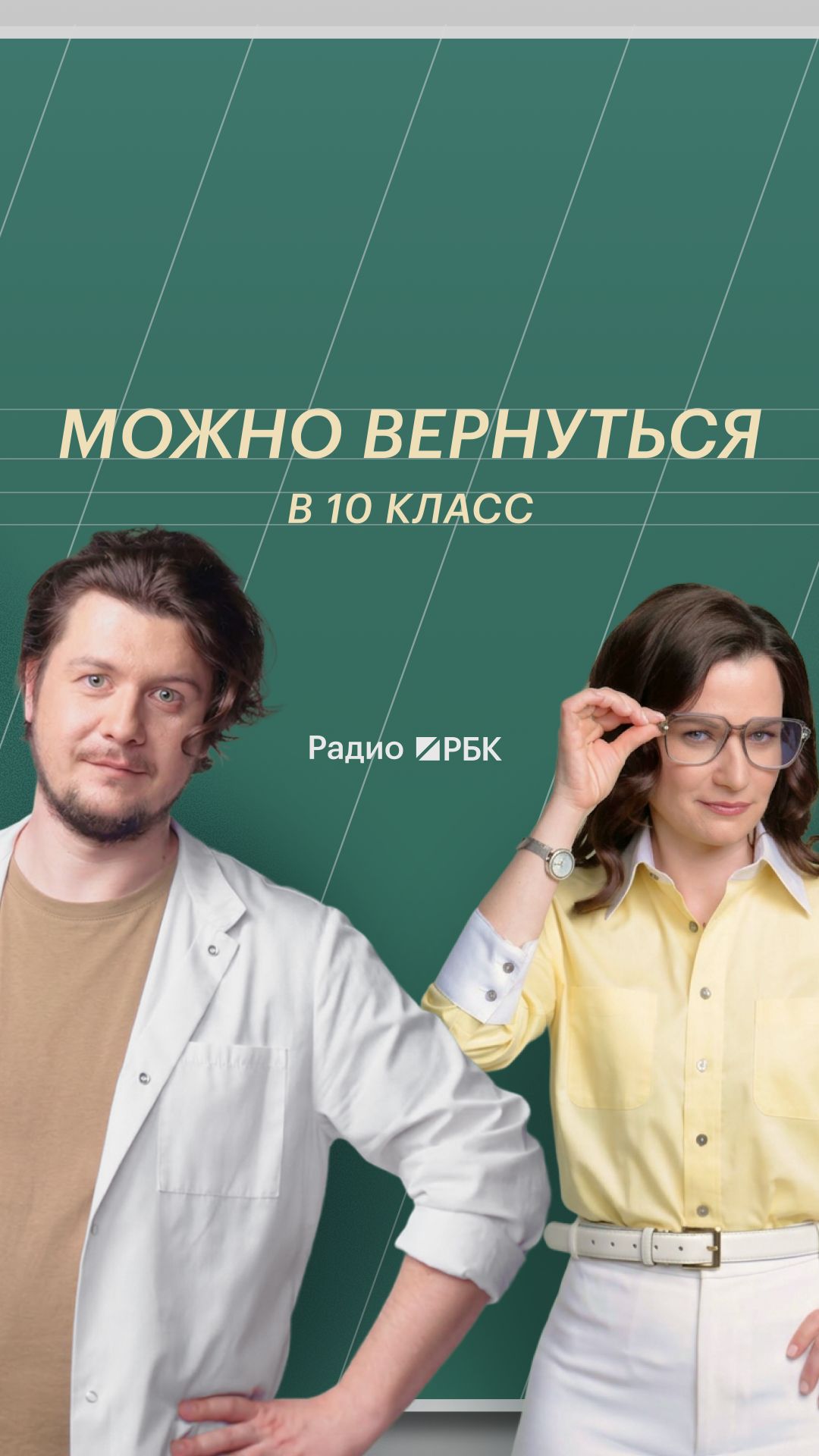 Не поступил в колледж — можно вернуться в 10 класс