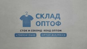 41243 Микс тироль, 78пак, Tirolese 80, секонд (extra) оптом