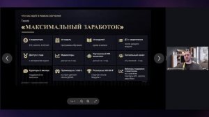Организационный эфир «Большие деньги на проп-трейдинге» поток 11 мая