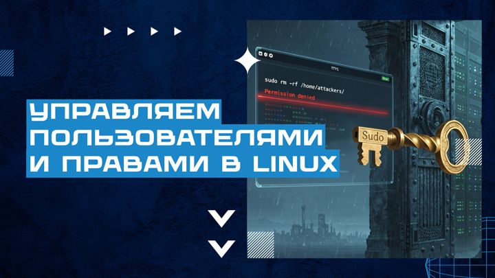 Управляем пользователями и правами в Linux (rwx, useradd, sudo, su) смотреть онлайн