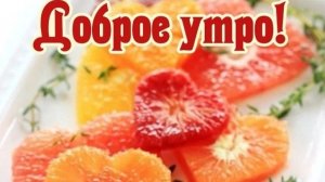 Майское доброе утро!. Красивая музыкальная открытка.