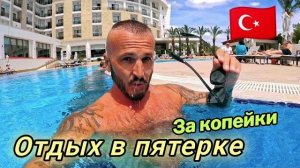 Бюджетный отдых в Турции Sunland Resort Hotel 5* Beldibi Кемер