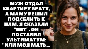 Истории из жизни|Муж отдал квартиру брату|Аудио рассказы|Аудиокниги слушать онлайн|Жизненные истории