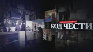 К 65-летнему юбилею Министра внутренних дел России Владимира Колокольцева