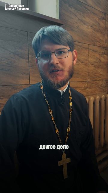 Тайна Исповеди и преступление