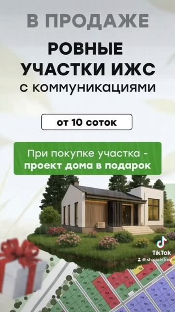 Земли под 770 тыс 10 соток