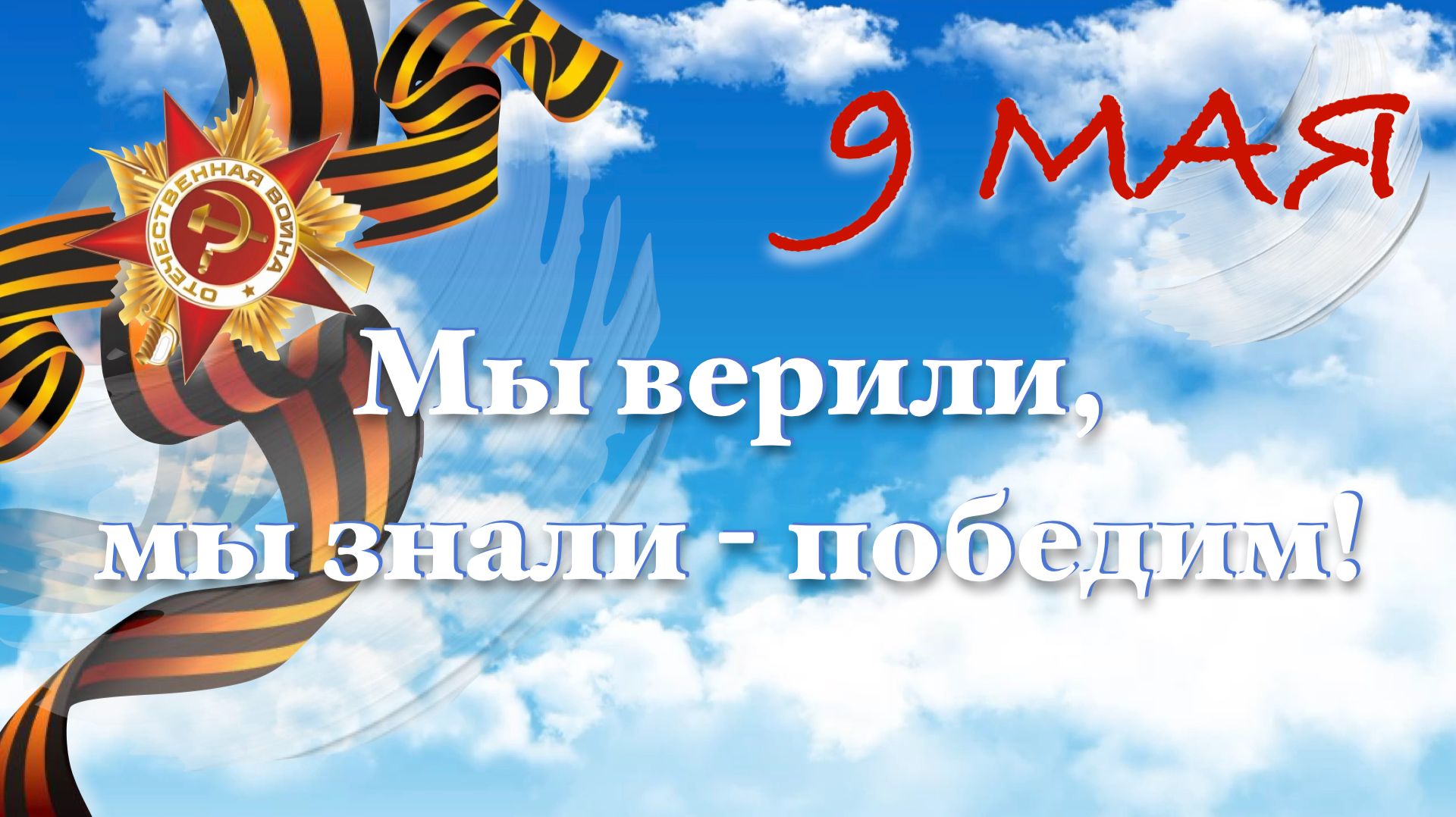 Праздник, посвященный Дню Великой Победы смотреть онлайн