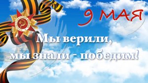 Праздник, посвященный Дню Великой Победы