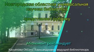 Абонемент рекомендует_май