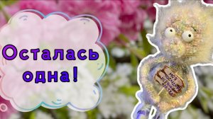 Вяжу «Последнюю нервную клетку» #интерьернаяистория2