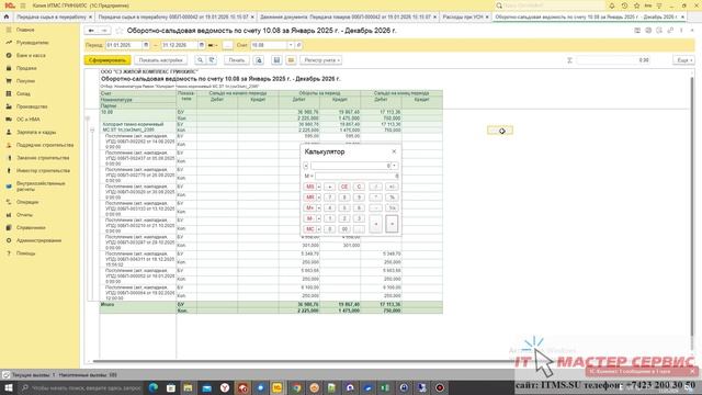 Гринхилс Передача в переработку по выбранной вручную партии