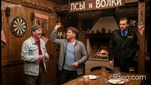Псы и волки сериал 7 серия 2026 год смотреть онлайн что будет в серии, обзор  серии