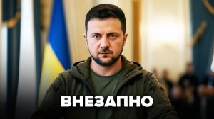Заявление о Зеленском подняло всех  Новый скандал