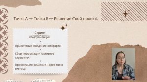 Урок 4. Как зарабатывать в сетевом 100 000 ₽ в месяц без холодных звонков? Финальный урок автоворонк
