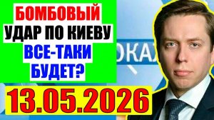 Клинцевич - Об Украине