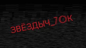 мой интро