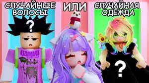 ХУДШИЙ ВЫБОР В ТАВЕРЕ СКИНОВ!