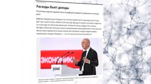 РЕКОРДНЫЙ дефицит бюджета. Честный прогноз по экономике РФ и действиям ЦБ