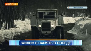 Новости Камчатки за 13 мая 2026 года
