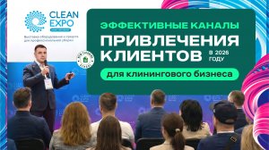 Клининг: где взять стабильные заказы?