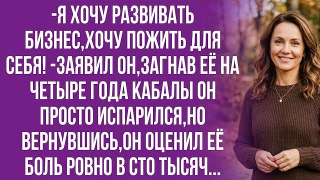 Истории из жизни|Я не буду вечной|Аудио рассказы|Аудиокниги слушать онлайн|Жизненные истории