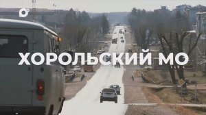 Есть результат / Хороль / 12.05.26