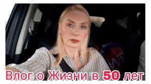 ВЛОГ обо ВСЁМ ! Дед и Внук общение ! Покупки разные ! Дочь подарила от ДУШИ ! Костюмы для ФЕДИ/СЕМЬЯ