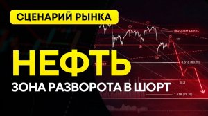 Сейчас самое опасное время для покупки нефти