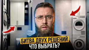 Мебельный шкафчик или скрытый люк - что выбрать и почему?!