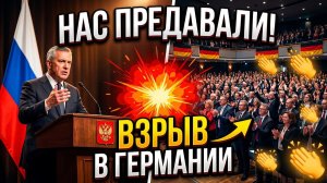Они не ожидали посол РФ за 10 минут перевернул дискуссию в Берлине