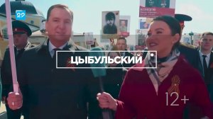 Цыбульский. Выпуск от 12.05.2026