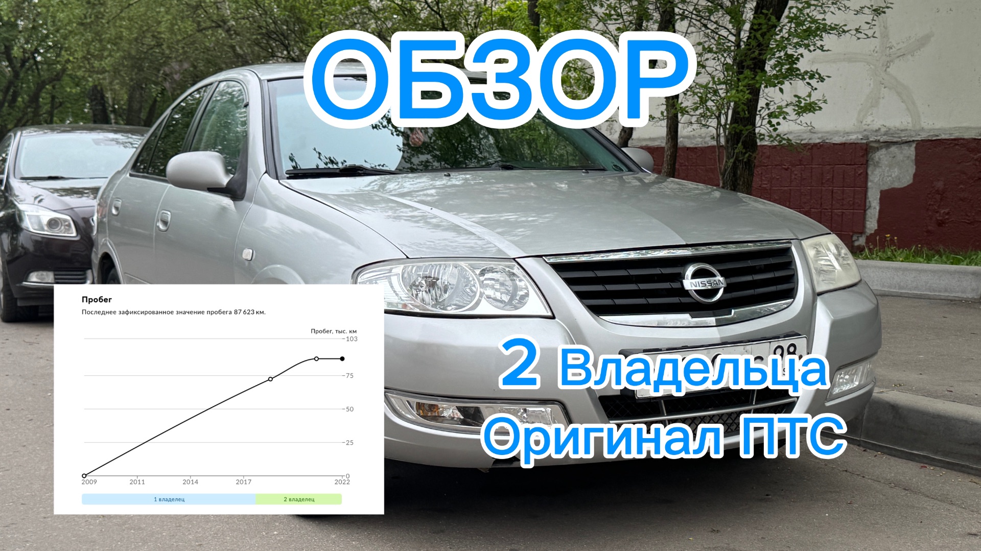 Nissan Almera смотреть онлайн
