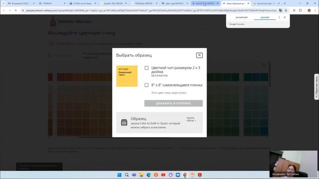 Основы теории цвета ч. 2 смотреть онлайн