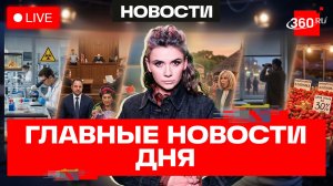 Ракеты «Ярс» и «Сармат». Трамп в Китае. Гадалка Ермака. Пощечина Макрону .Клубника дешевеет. Эфир