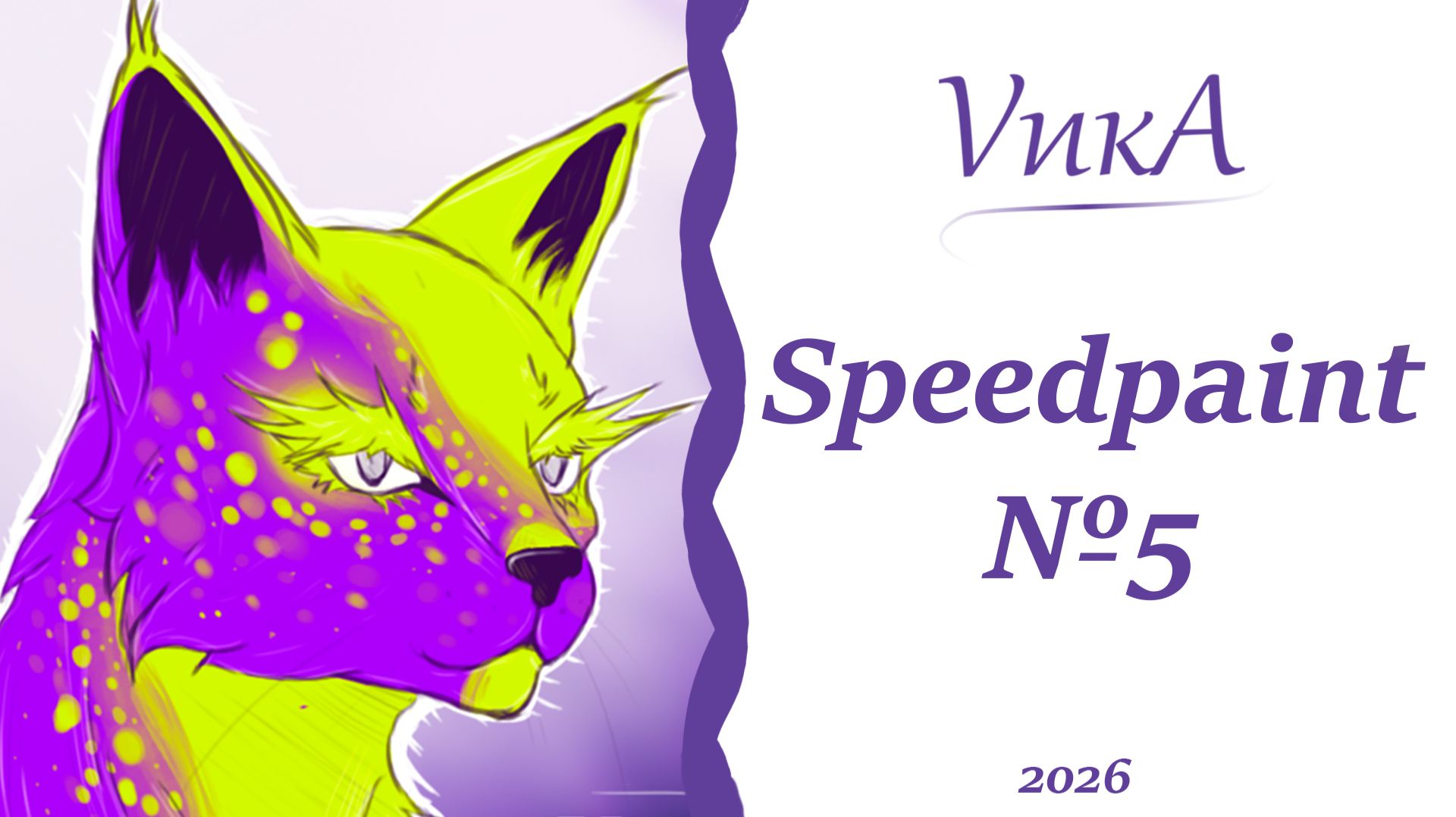 Speedpaint № 5| Взрыв цвета в образе кошки
