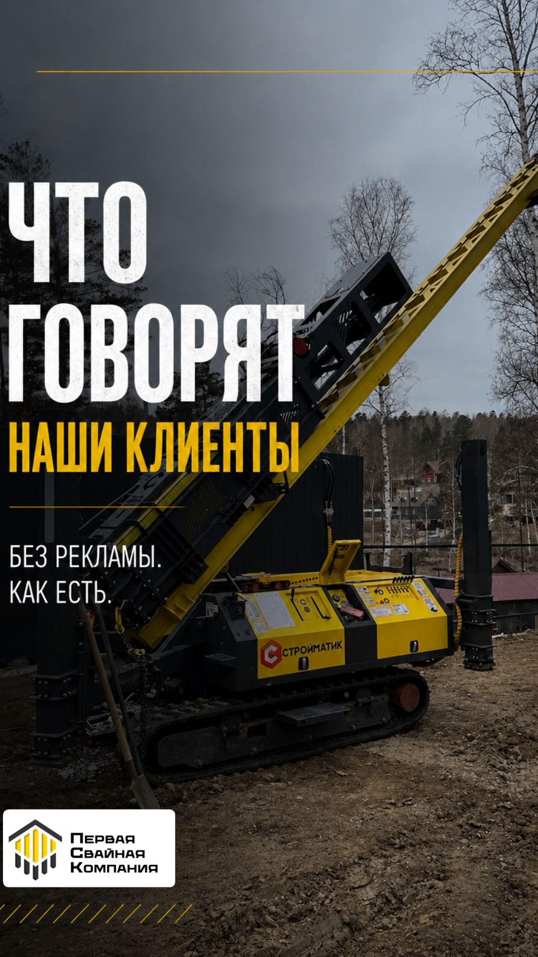 Лайфхак по выбору лучшего строителя - это его отзывы! #лайфхак #отзывы #строительство #бизнес