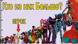 Лилли ЛавБрейдс, Кэтнэп и Хагги Вагги — кто из них больше? 🥇