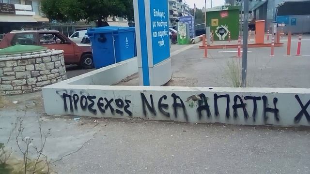 ΠΡΟΠΕΙ