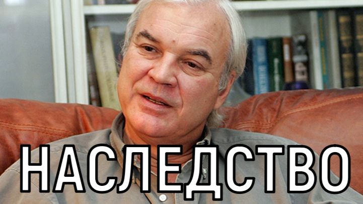 Пережил жену и дочь! Владимир Молчанов оставил шикарное наследство.