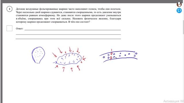 1 задание ВПР 7 класс профиль. Сложность -средняя.