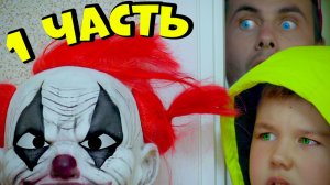 КЛОУН УСТРОИЛ КВЕСТ ДЛЯ РОМЫ ЧАСТЬ 1! МУЛЬТИК ПРО ХЕЛПИКА! РОМА И ХЕЛПИК 200 СЕРИЯ